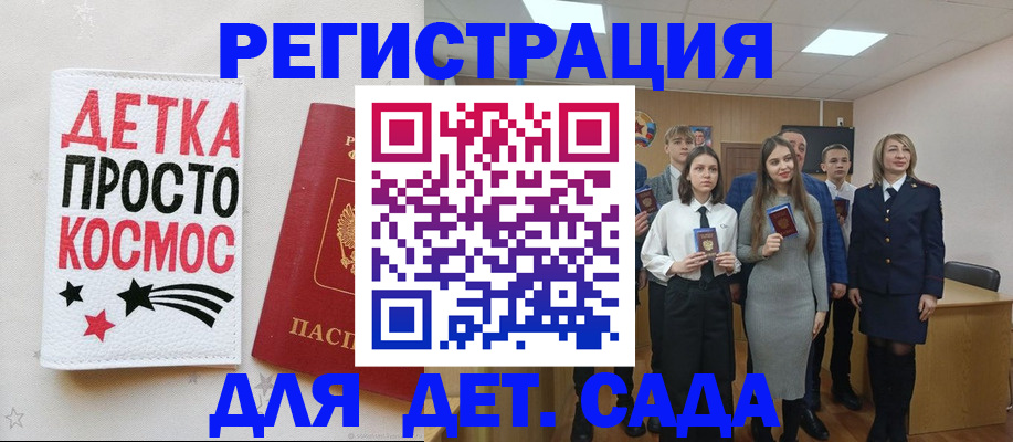 регистрация для школы в Димитровграде